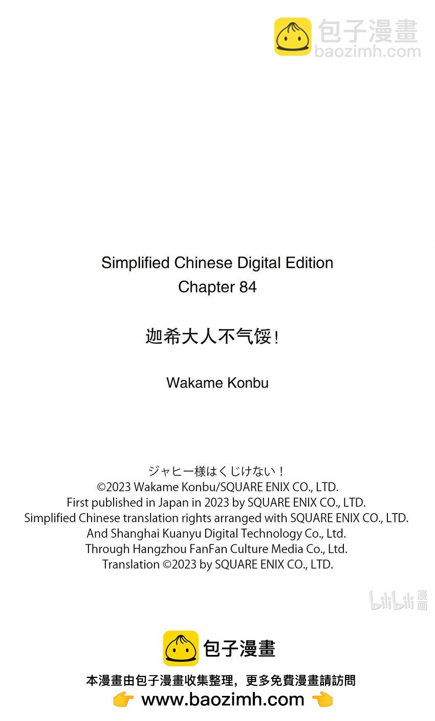 84 迦希大人和温泉旅行 215