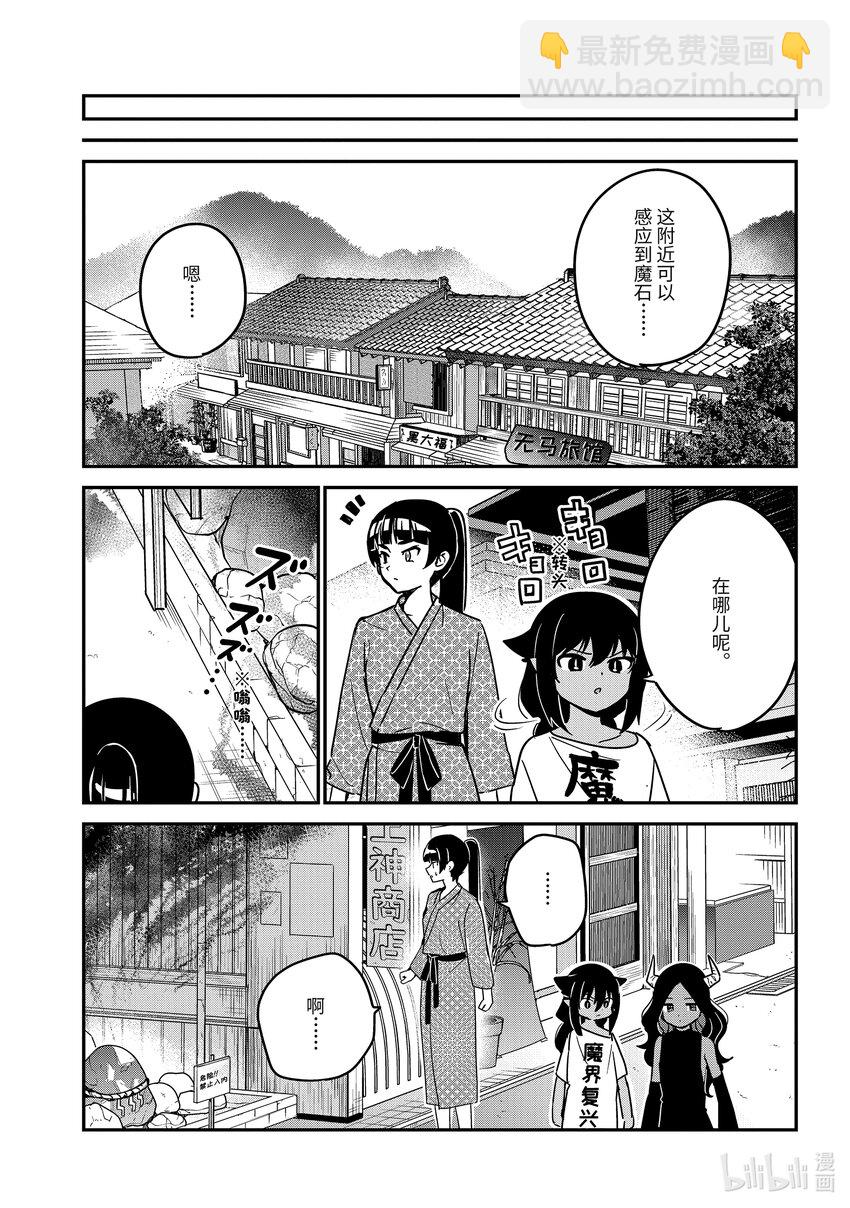 84 迦希大人和温泉旅行 26