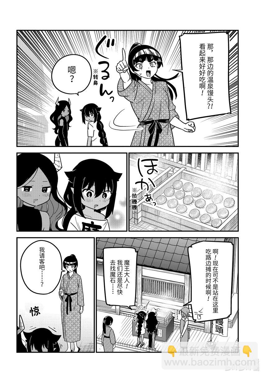 84 迦希大人和温泉旅行 27