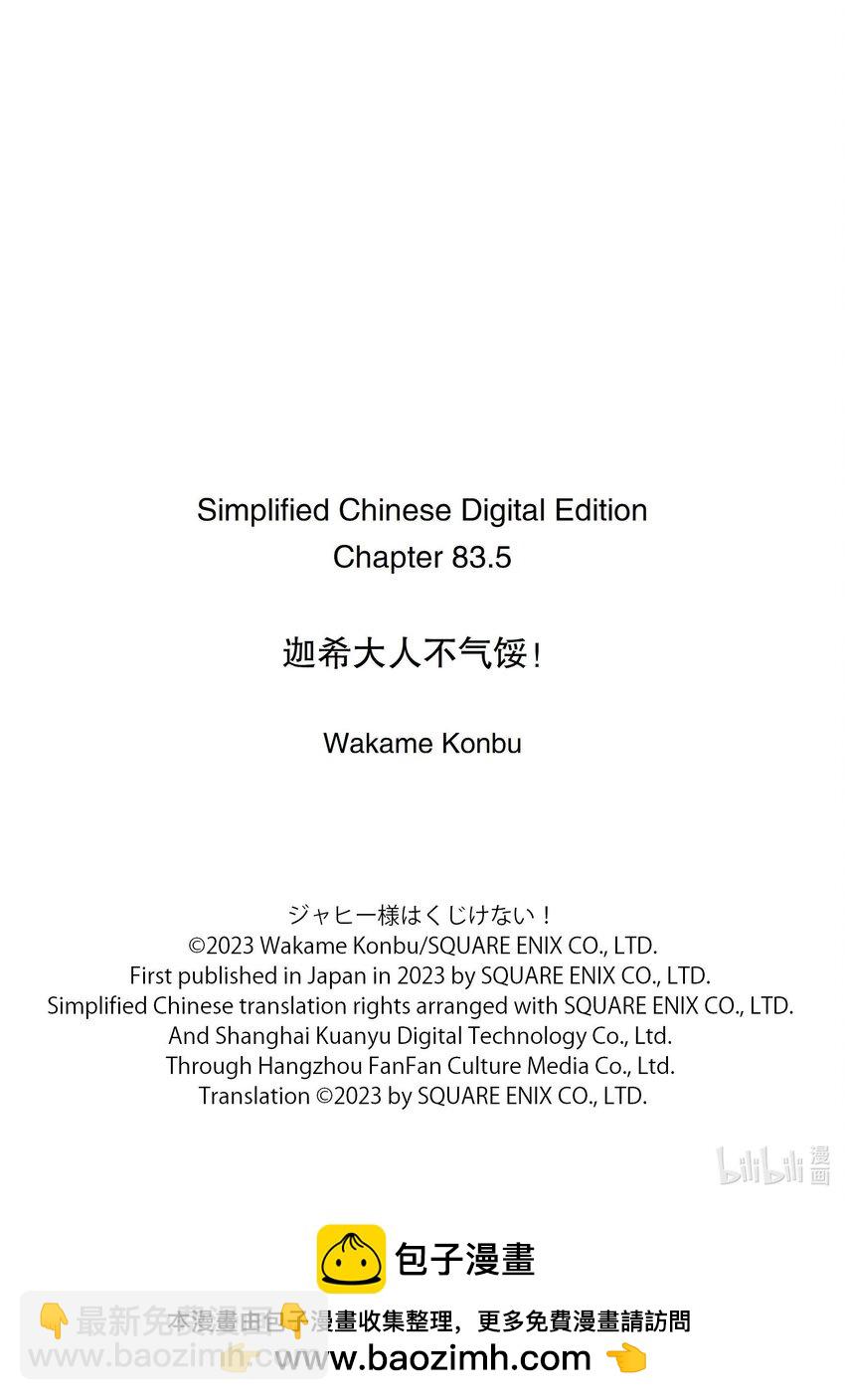 番外篇 与京子的温泉旅行10