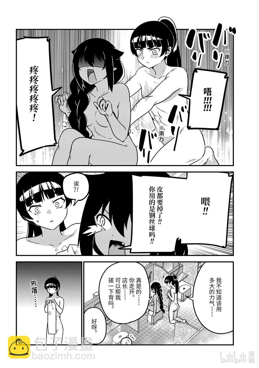 番外篇 与京子的温泉旅行7