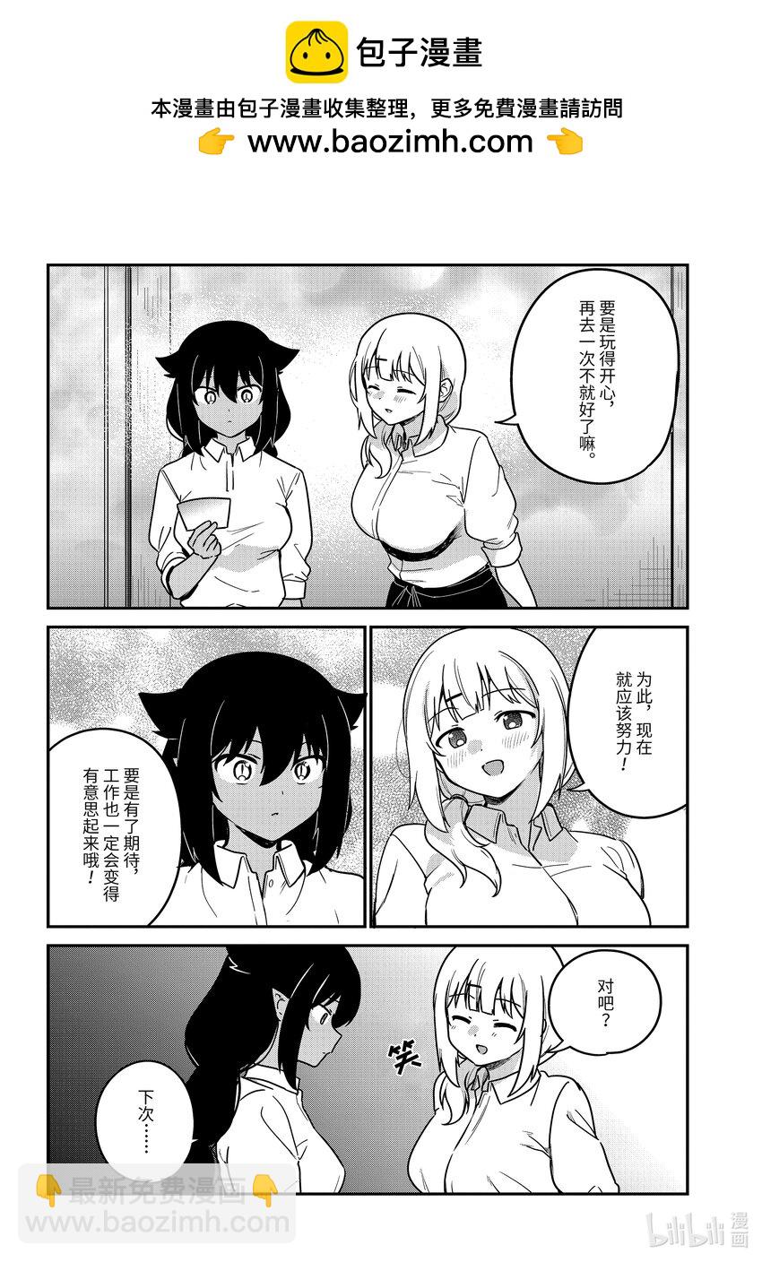 85 迦希大人和一如既往的工作10