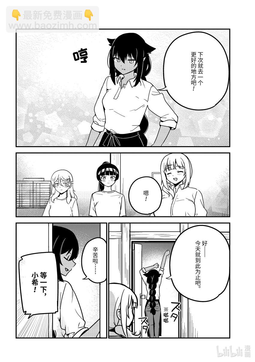 85 迦希大人和一如既往的工作12