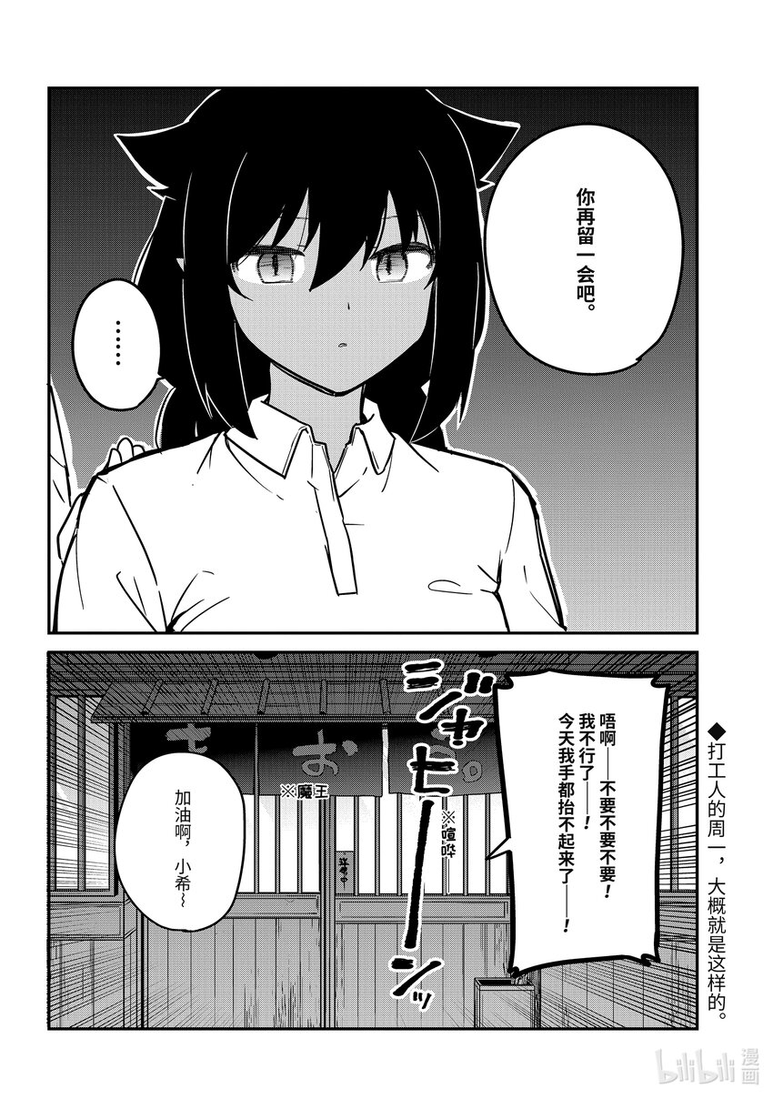 85 迦希大人和一如既往的工作14