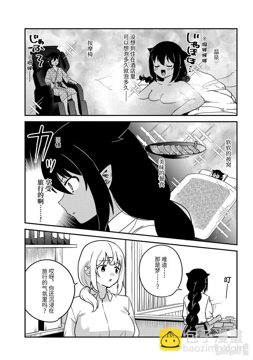 85 迦希大人和一如既往的工作3