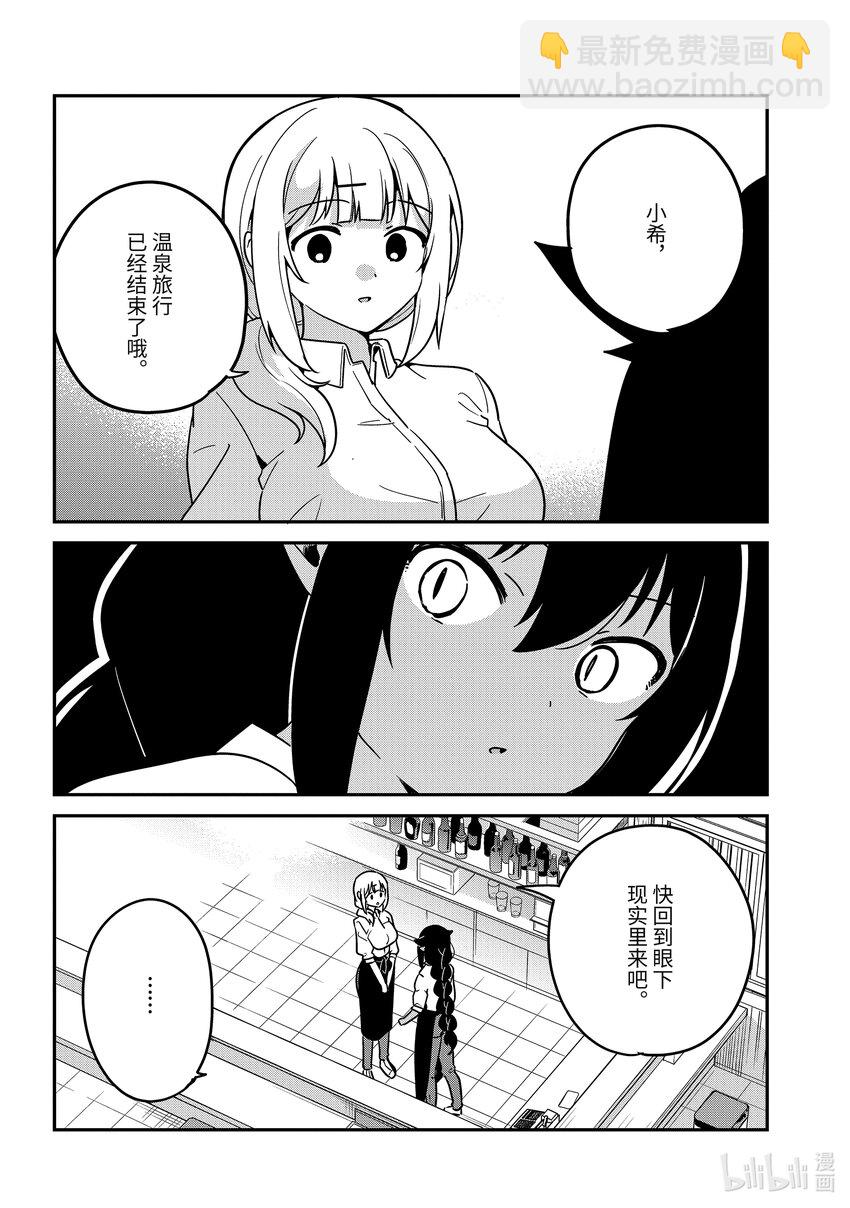 85 迦希大人和一如既往的工作4