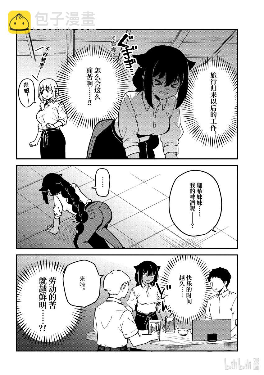 85 迦希大人和一如既往的工作6