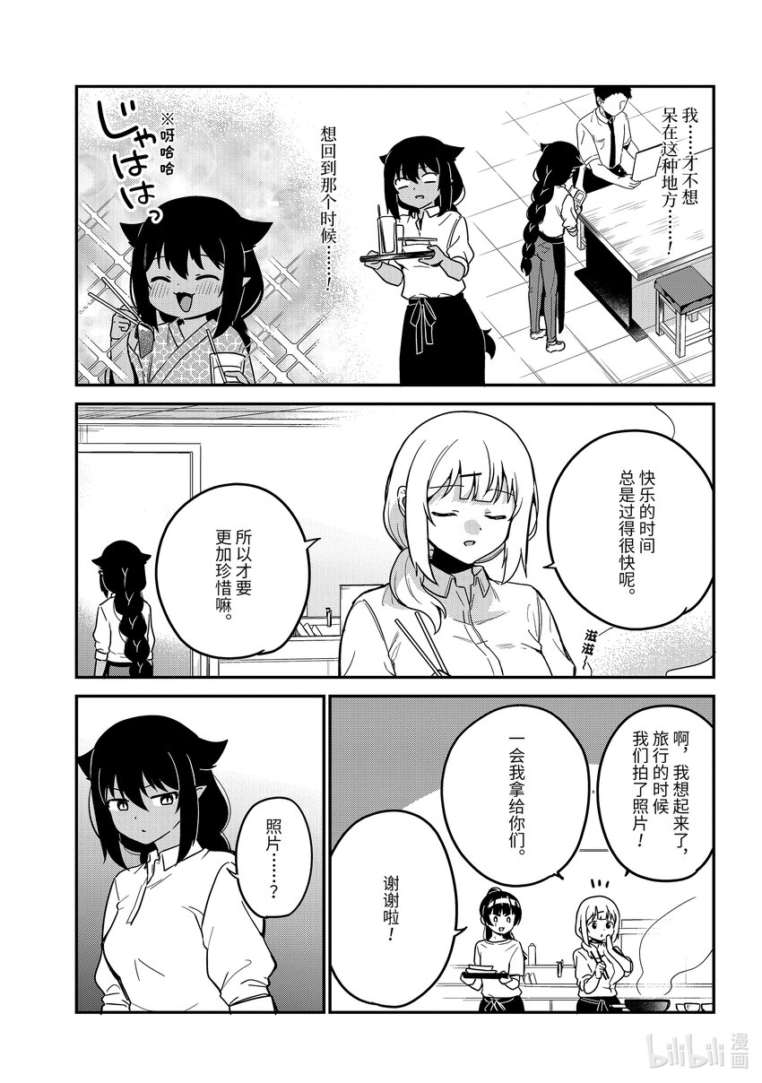85 迦希大人和一如既往的工作7