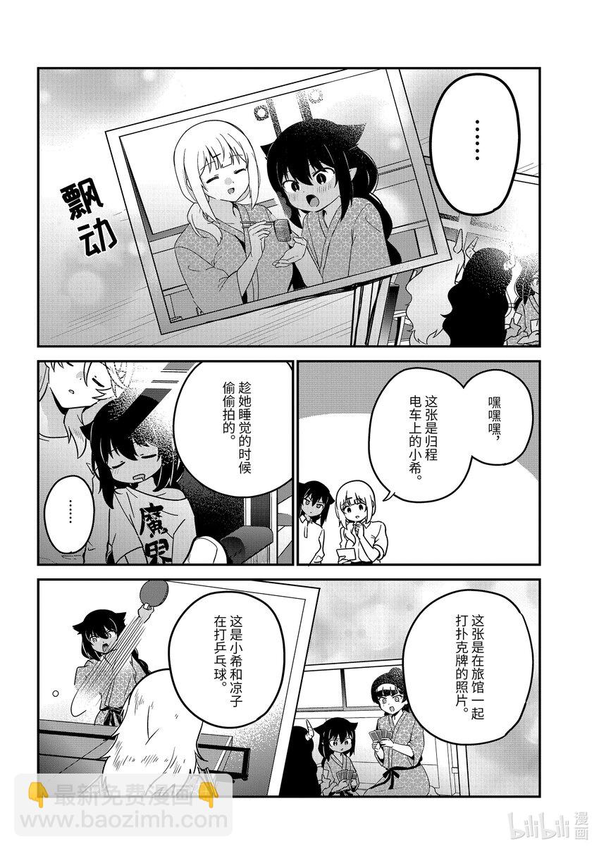 85 迦希大人和一如既往的工作8