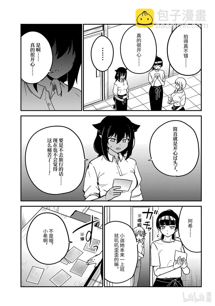 85 迦希大人和一如既往的工作9