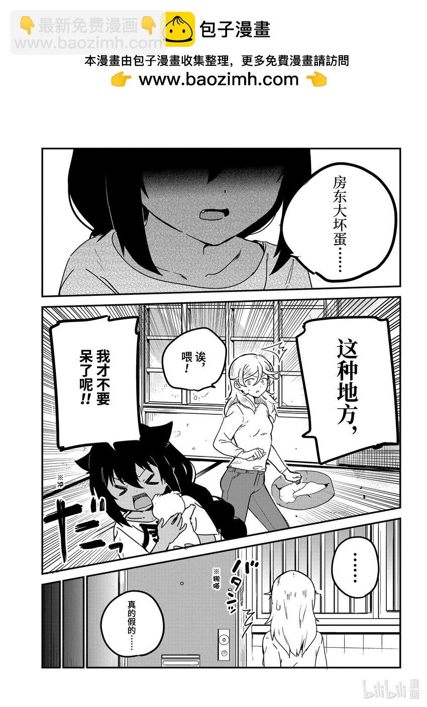 86 迦希大人与被遗弃的狗10