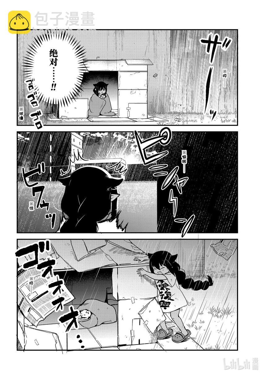 86 迦希大人与被遗弃的狗13