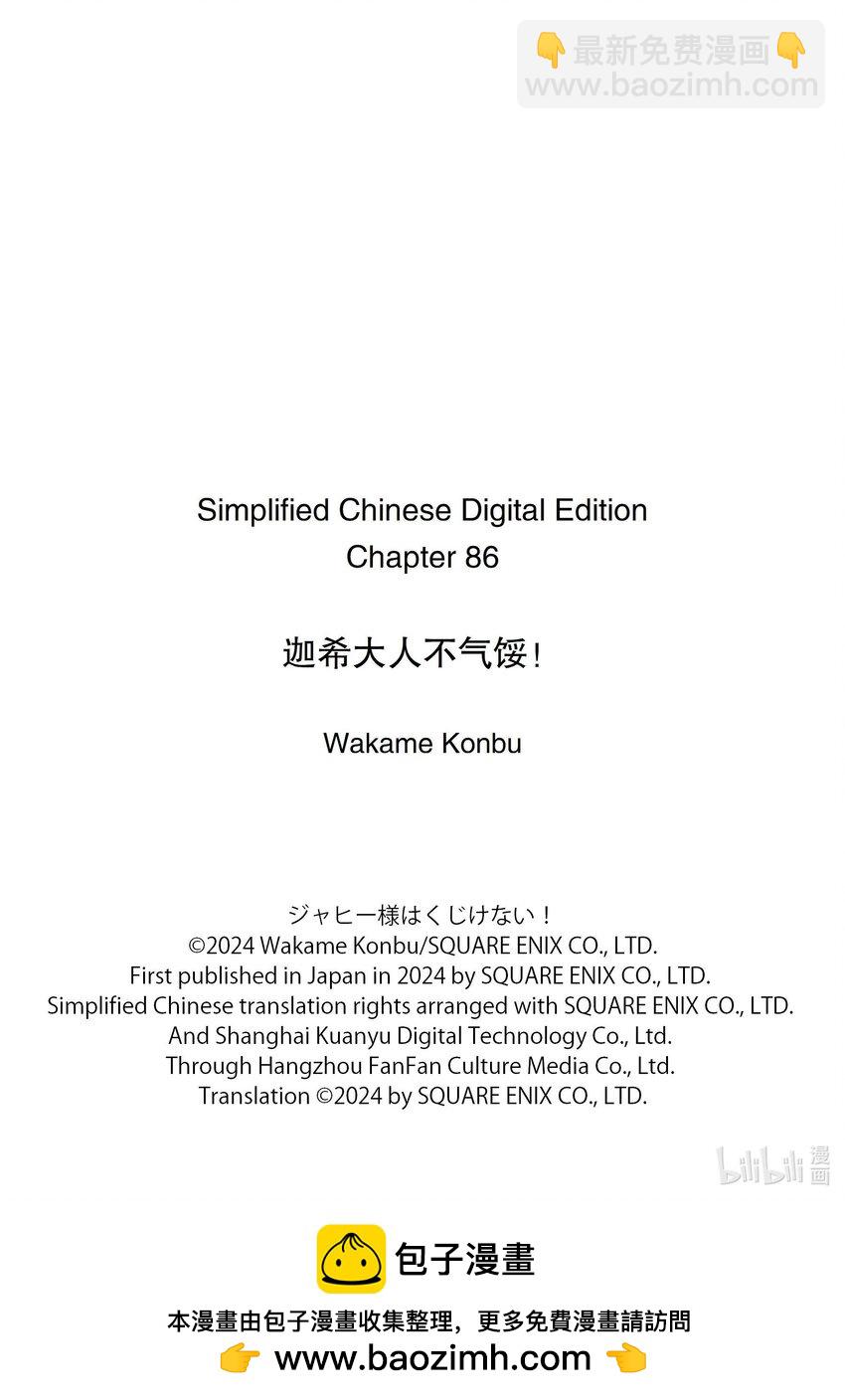 86 迦希大人与被遗弃的狗18