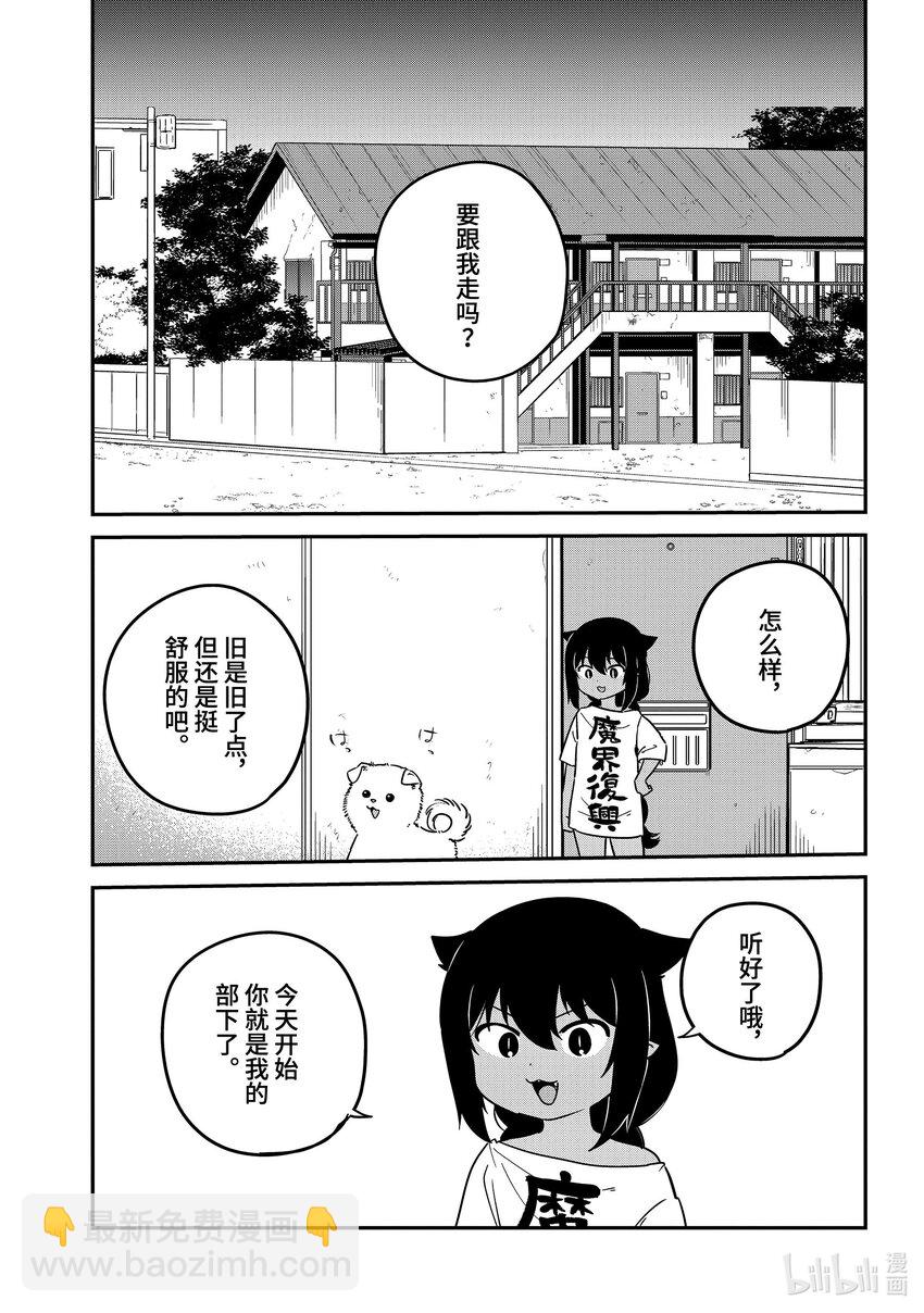 86 迦希大人与被遗弃的狗4