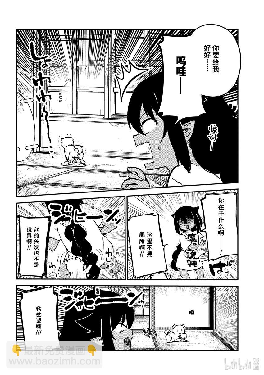 86 迦希大人与被遗弃的狗5