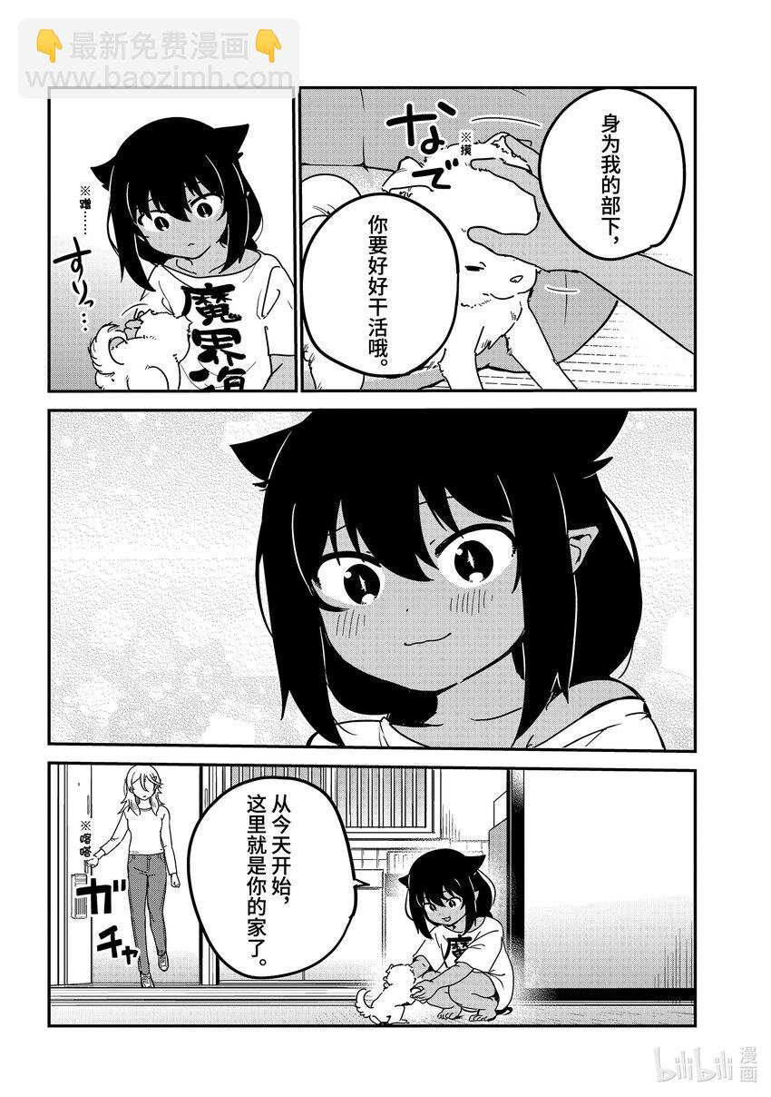 86 迦希大人与被遗弃的狗7