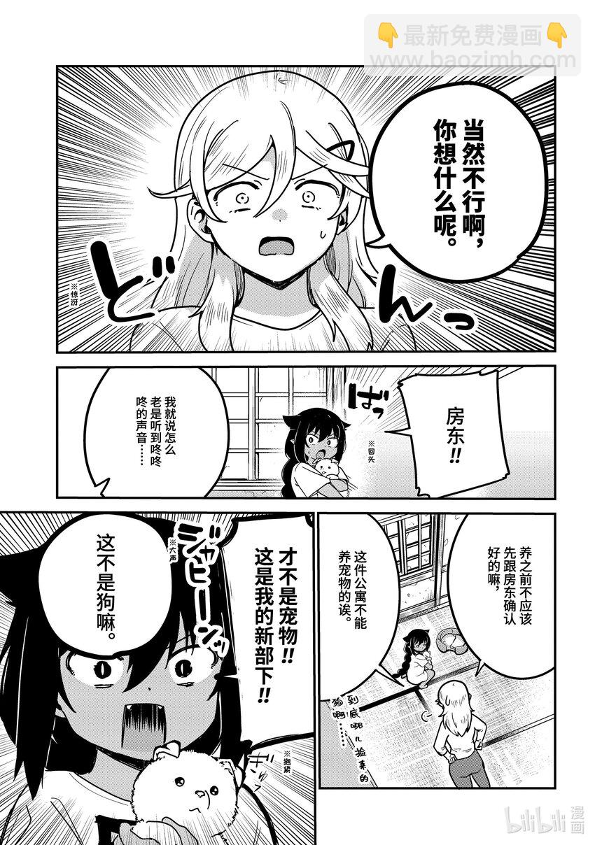 86 迦希大人与被遗弃的狗8