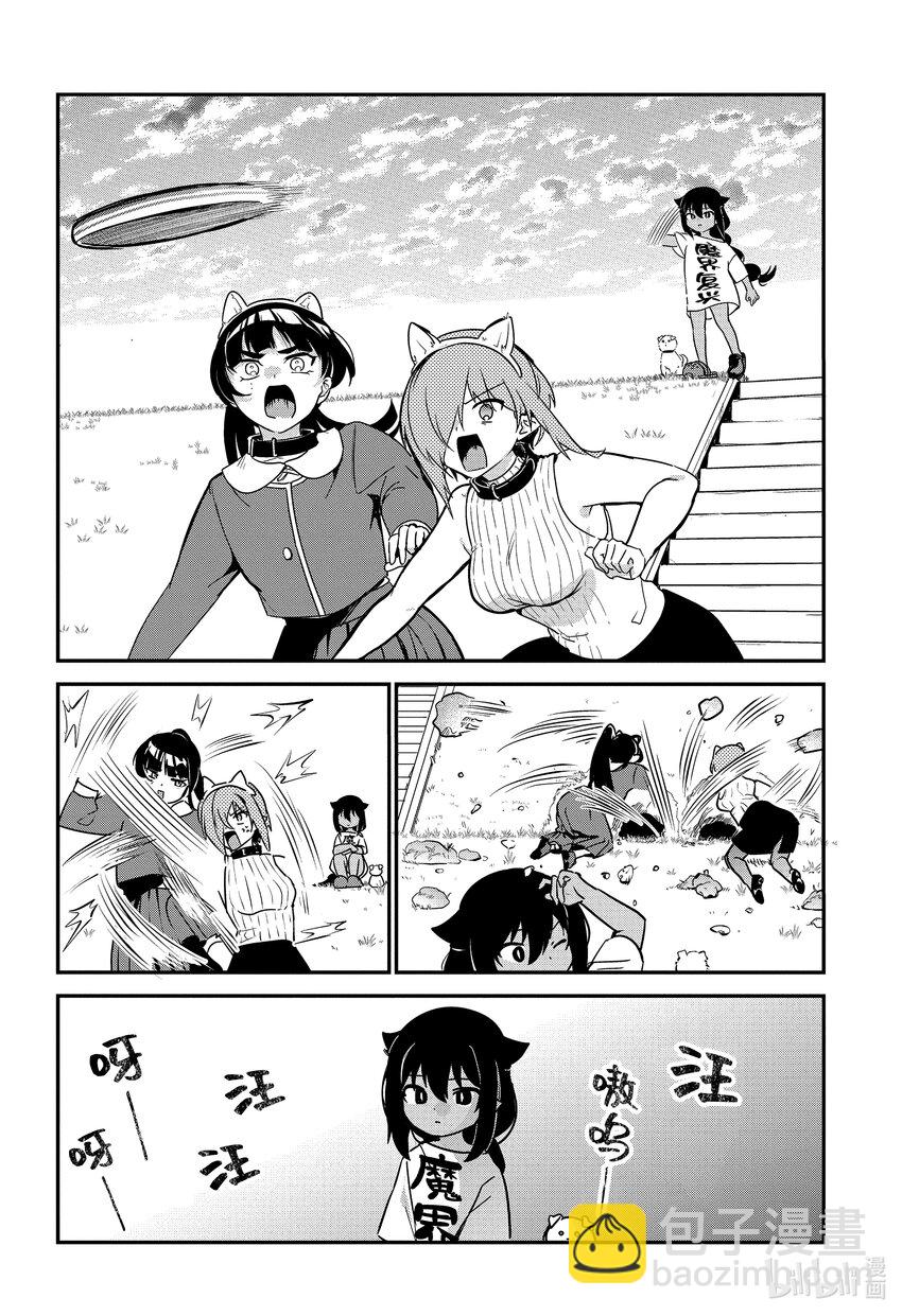 87 迦希大人与宠物13