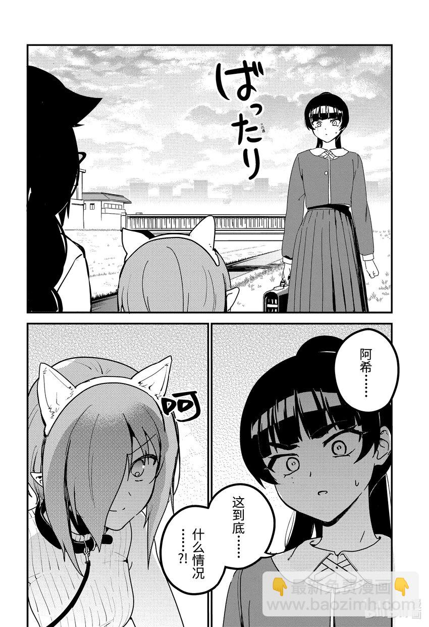 87 迦希大人与宠物7