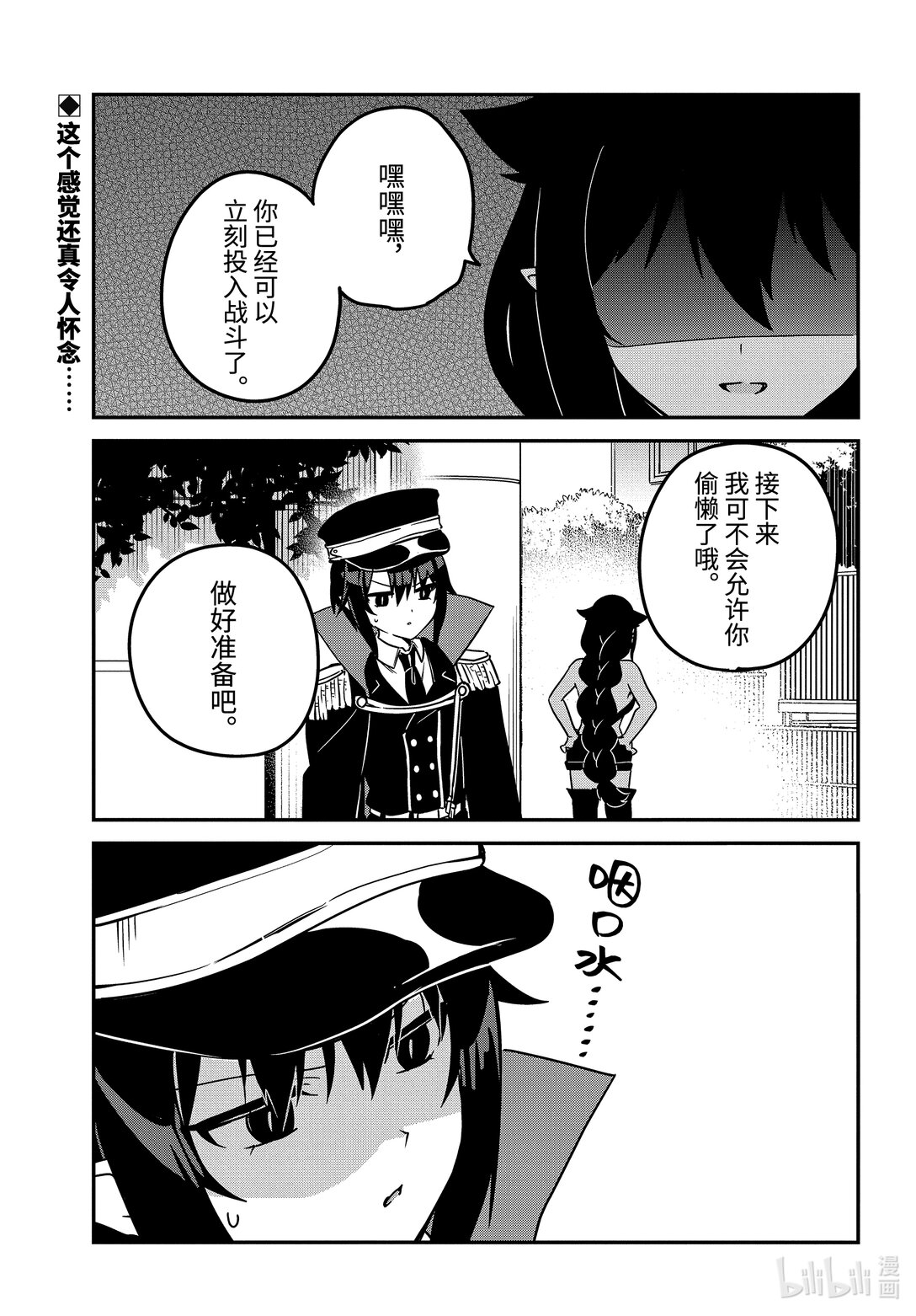 88 萨鲁瓦大人和幼犬0