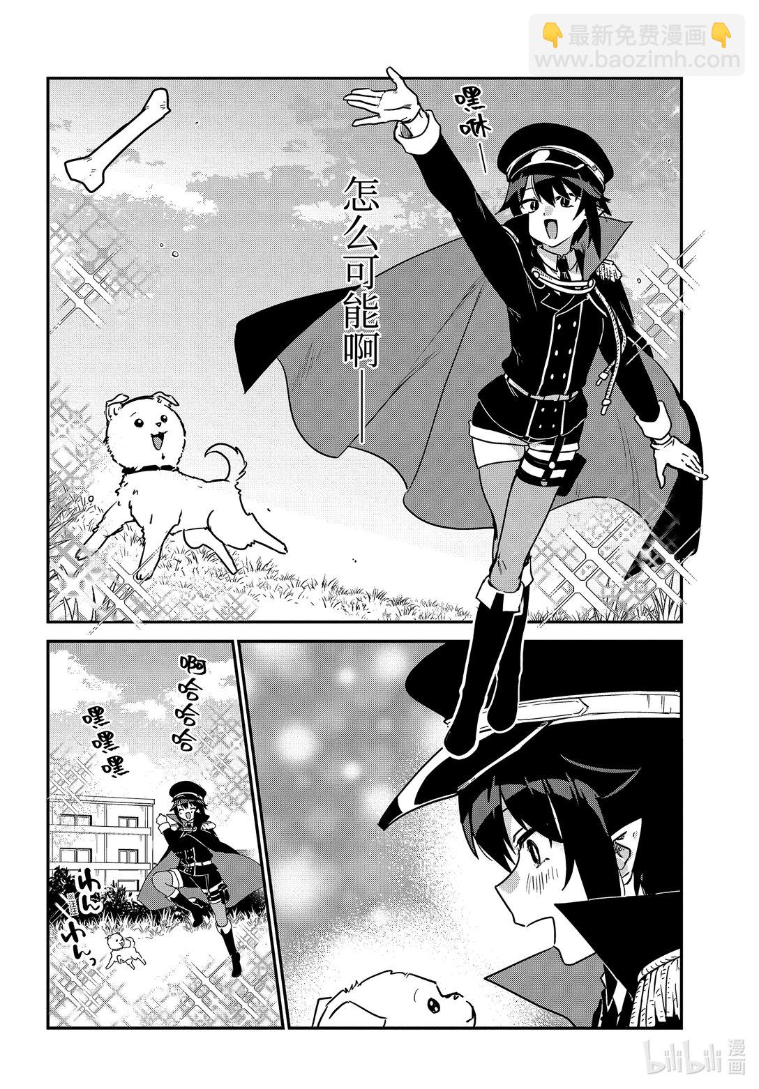 88 萨鲁瓦大人和幼犬11
