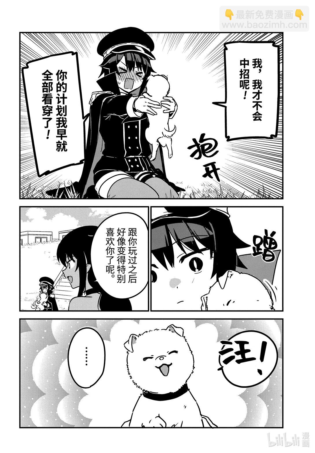 88 萨鲁瓦大人和幼犬13