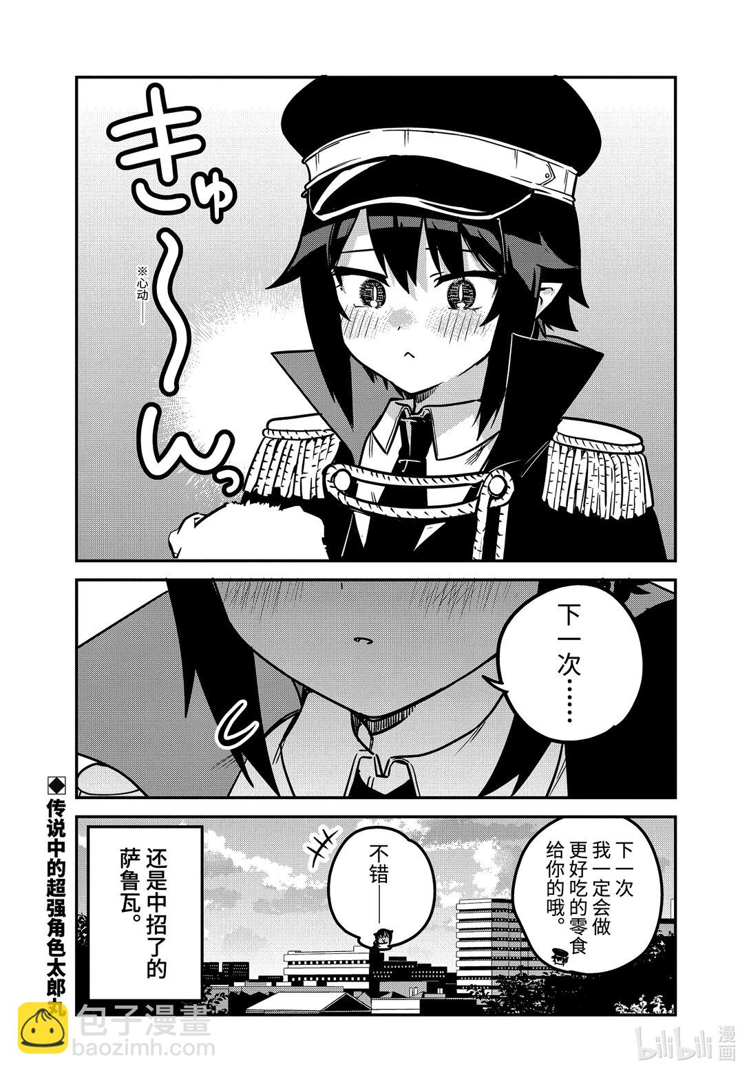 88 萨鲁瓦大人和幼犬14