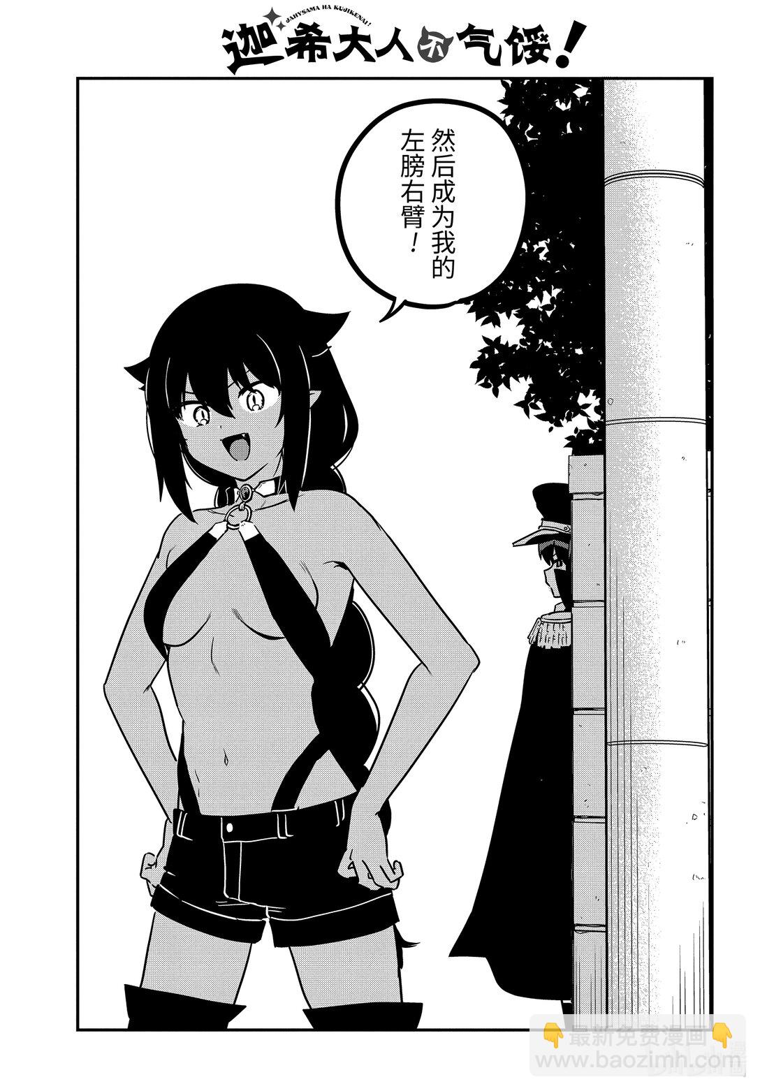 88 萨鲁瓦大人和幼犬2