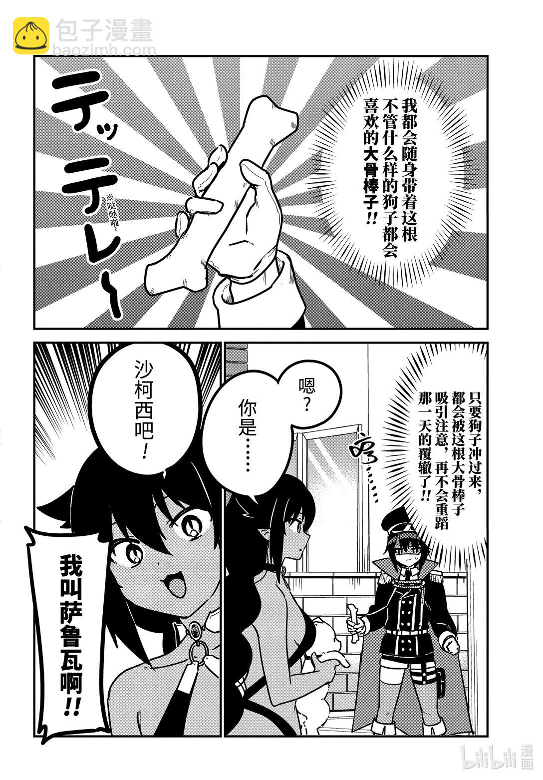 88 萨鲁瓦大人和幼犬7