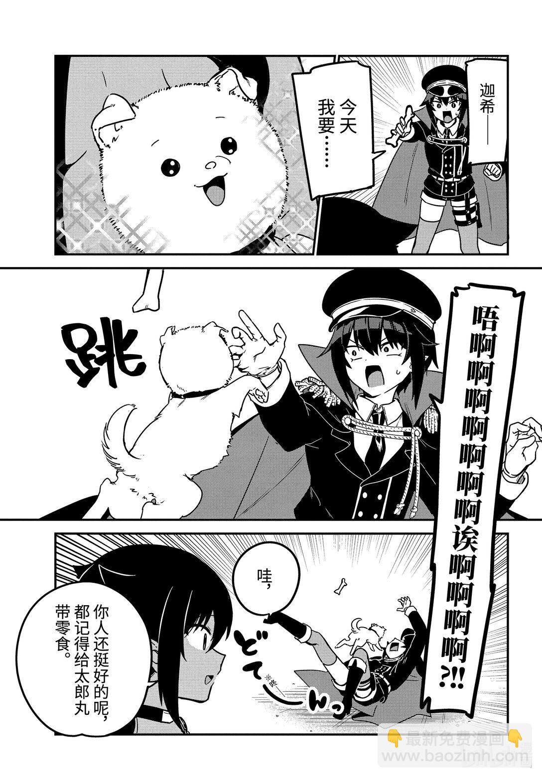 88 萨鲁瓦大人和幼犬8