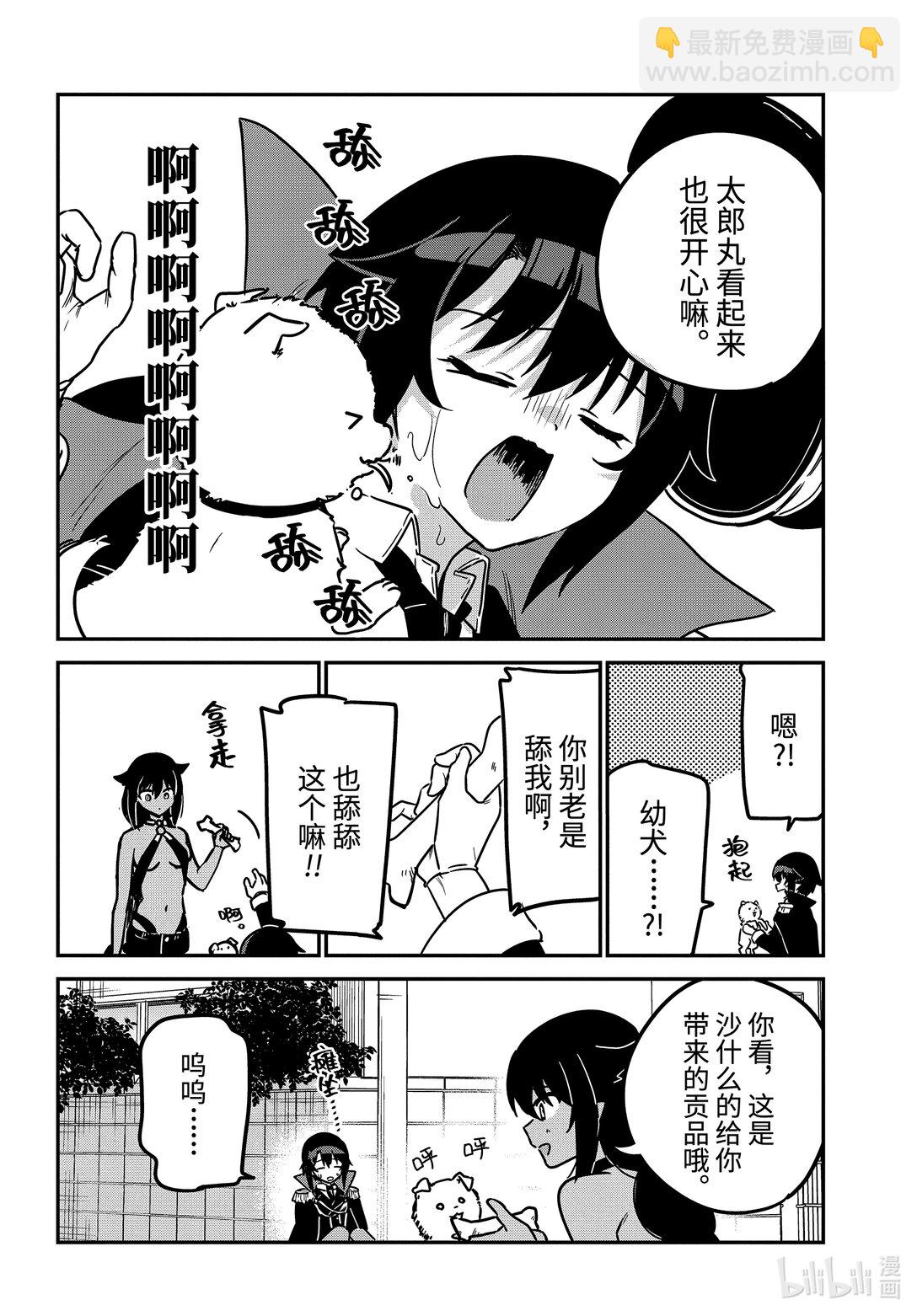 88 萨鲁瓦大人和幼犬9