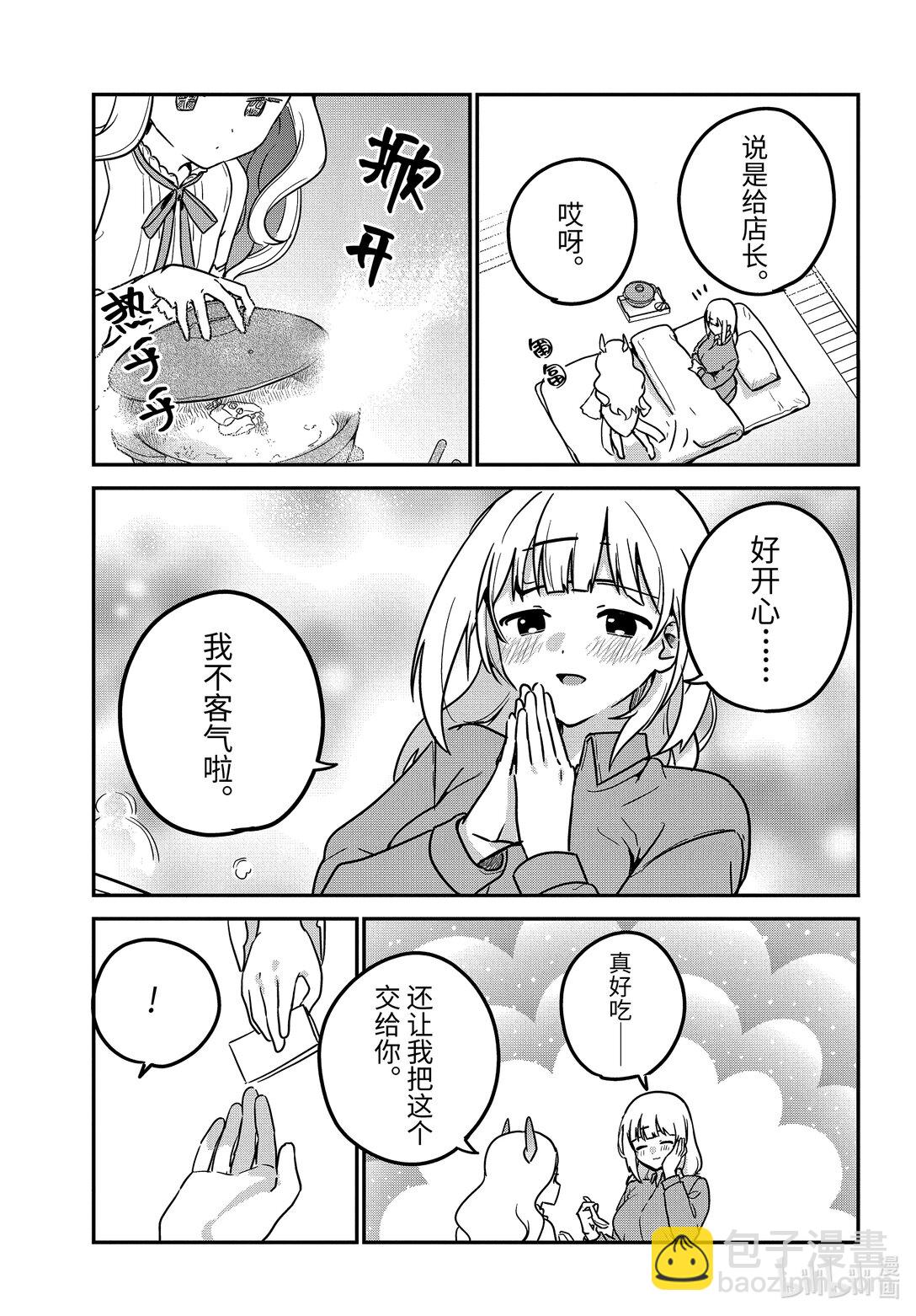 89 迦希大人和紧急事态14