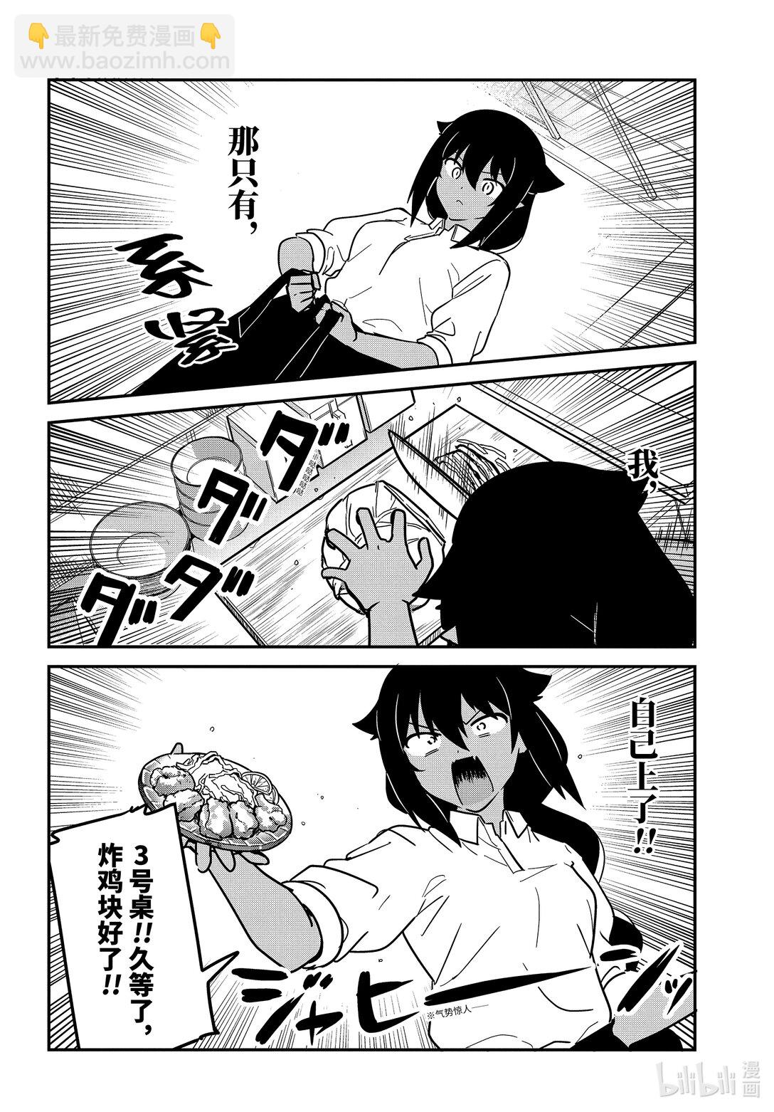 89 迦希大人和紧急事态5