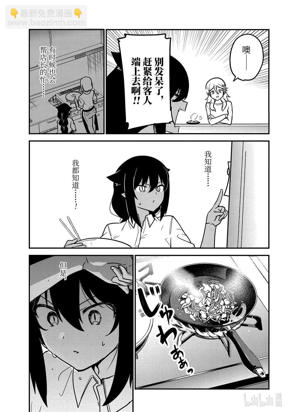89 迦希大人和紧急事态6