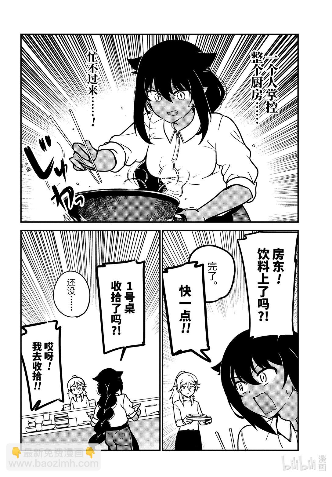 89 迦希大人和紧急事态7