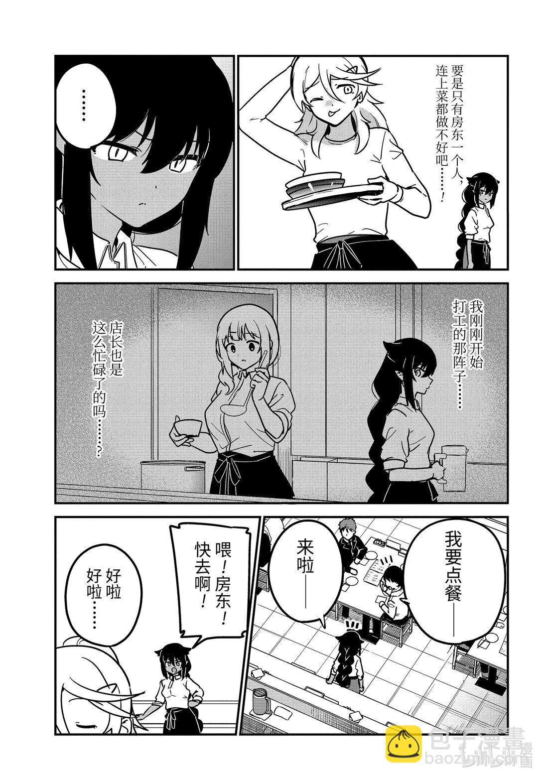 89 迦希大人和紧急事态8