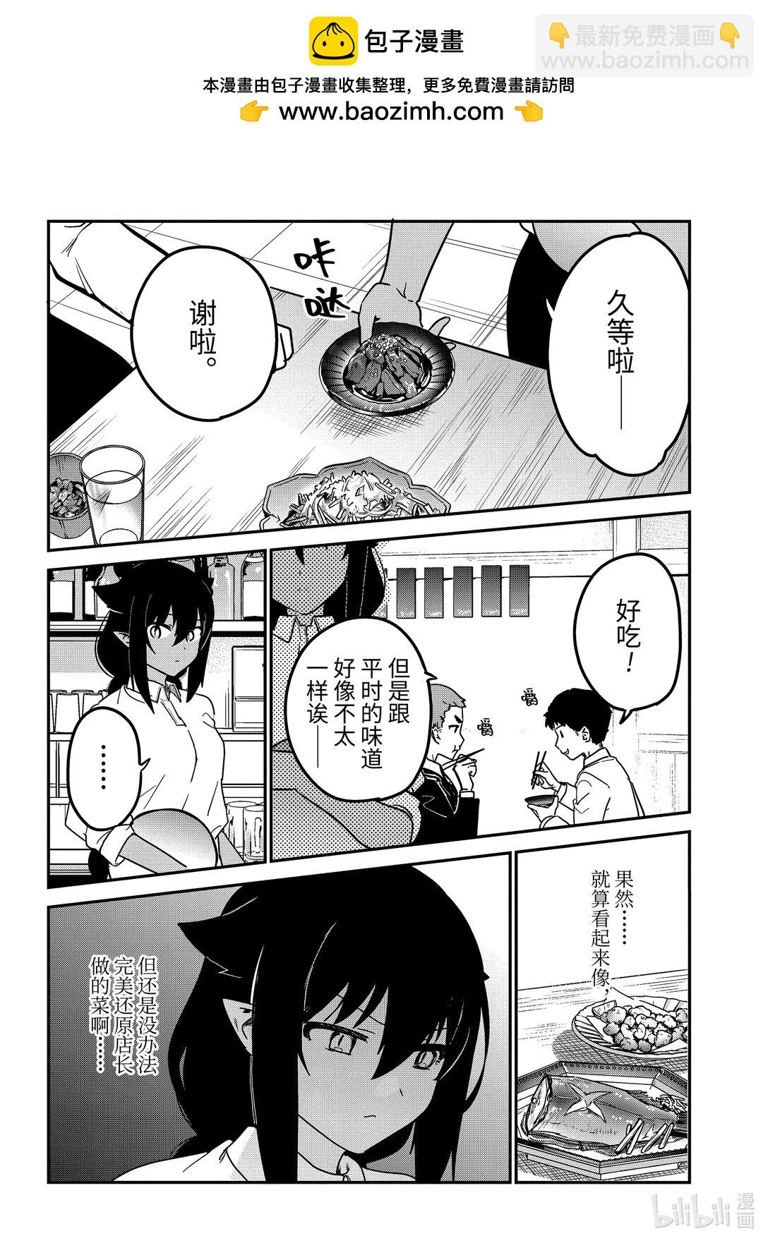 89 迦希大人和紧急事态9