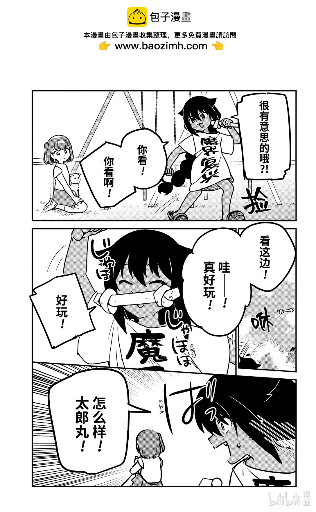 90 迦希大人和爱犬10