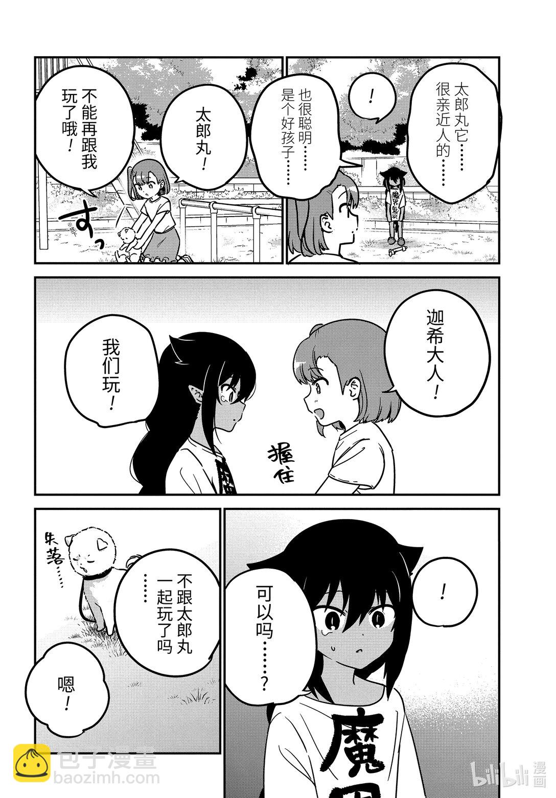 90 迦希大人和爱犬13