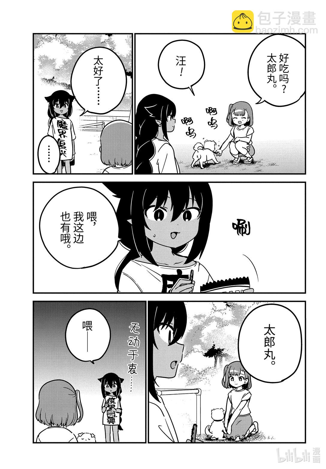 90 迦希大人和爱犬6