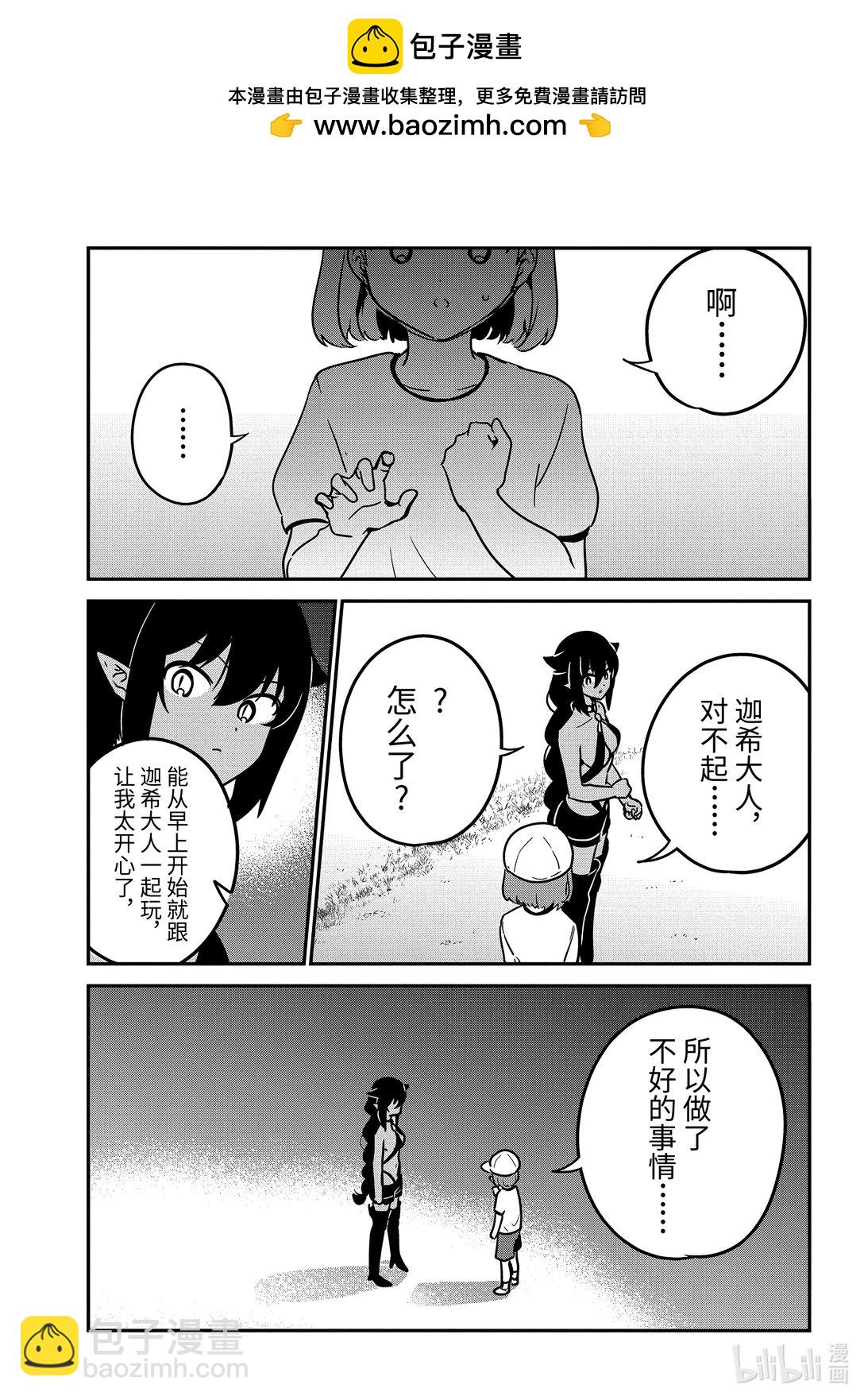 91 迦希大人和学校12