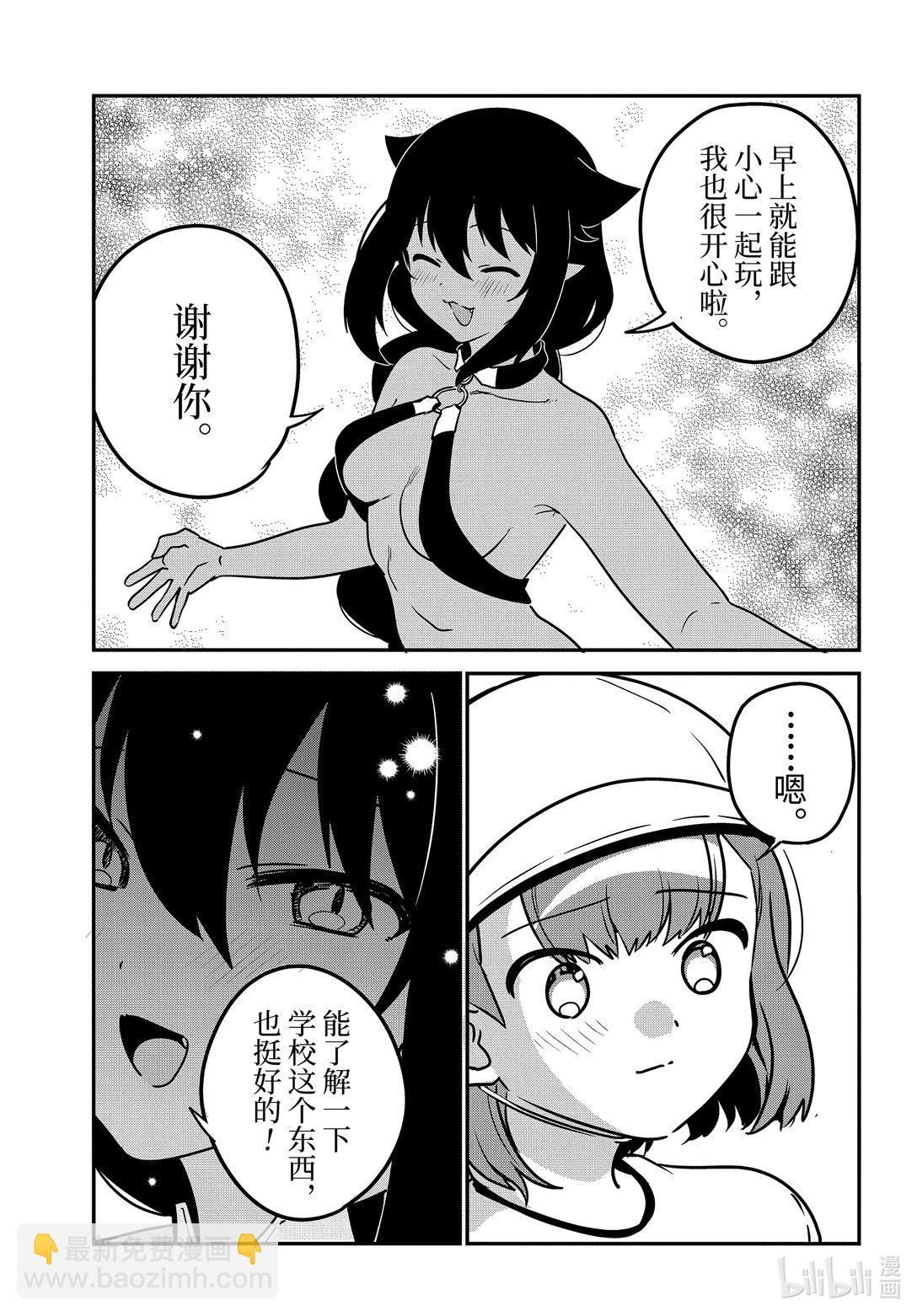 91 迦希大人和学校14