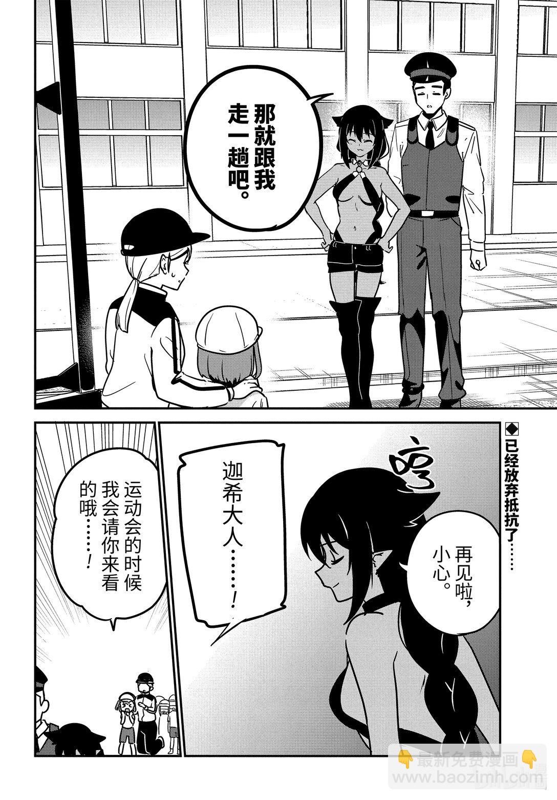 91 迦希大人和学校15
