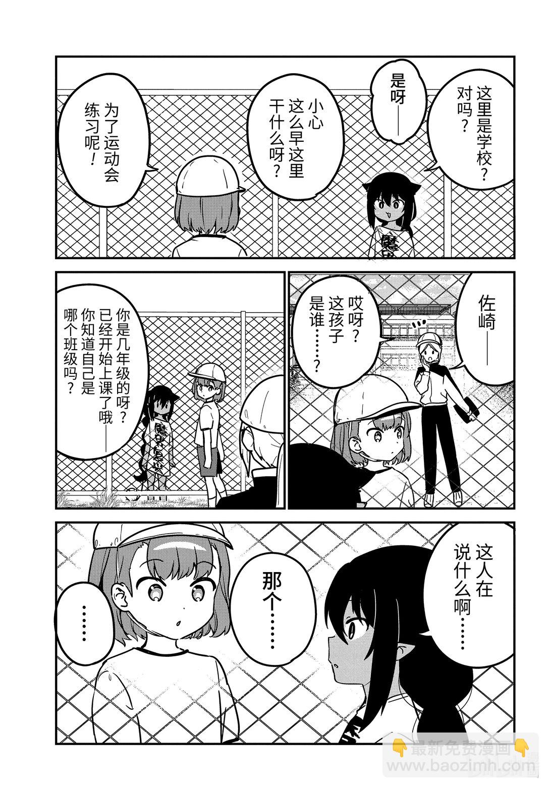 91 迦希大人和学校2
