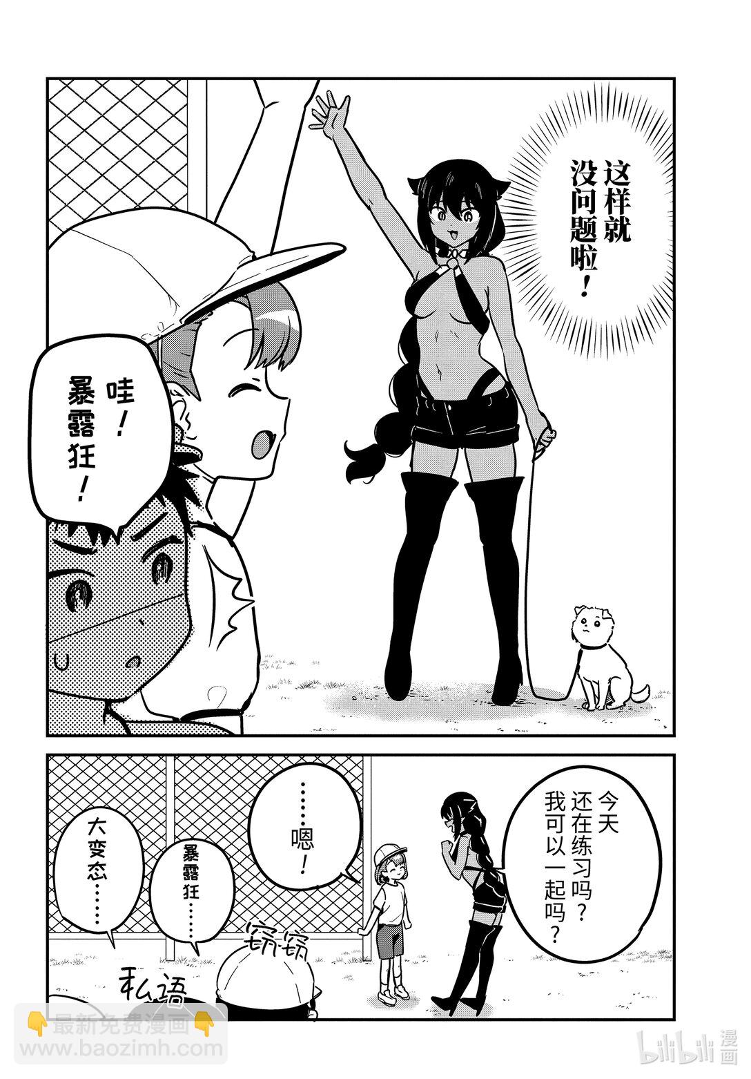 91 迦希大人和学校9