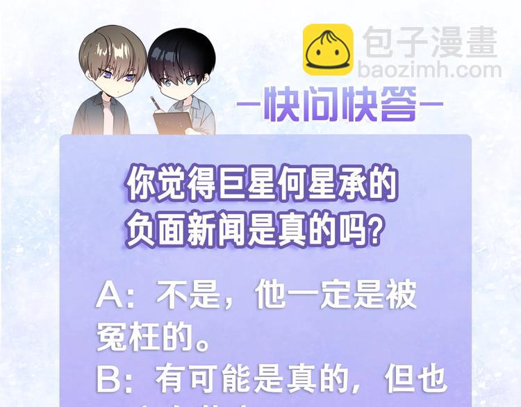 第1话 “兄弟情缘”144