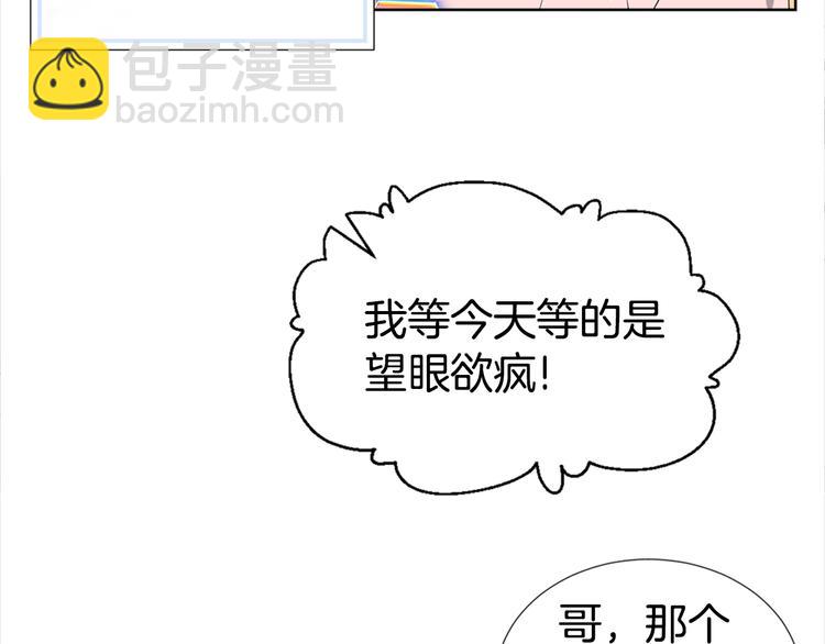 第1话 “兄弟情缘”61