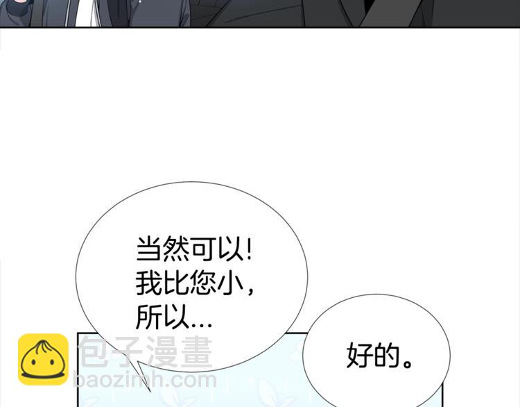 第2话 综艺垂钓秀30