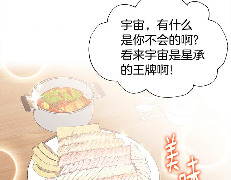 第2话 综艺垂钓秀91