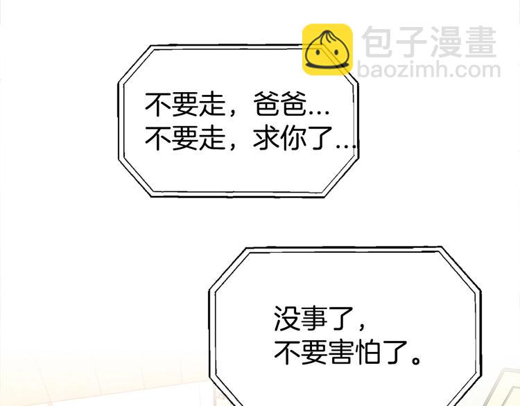 第3话 爸爸不要走127